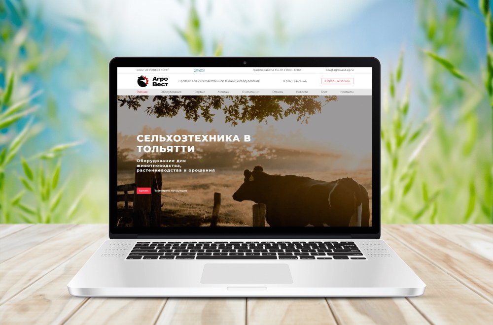 Agrowest